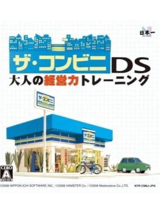 Copertina di The Conveni DS: Otona no Keiei Ryoku Training