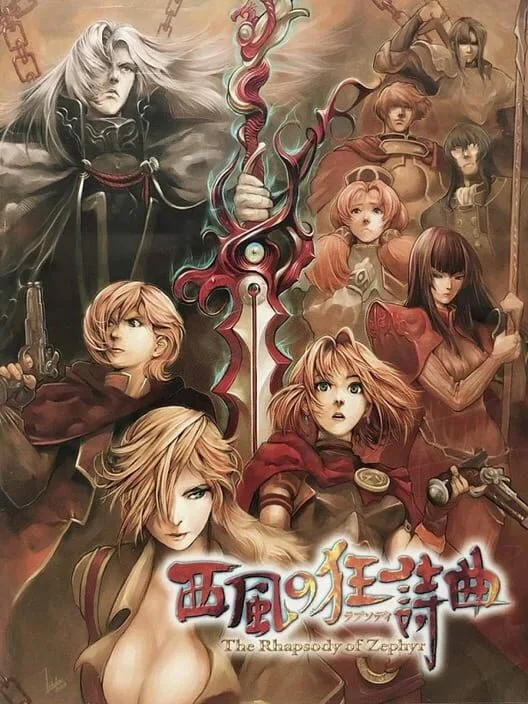 Copertina di Rhapsody of Zephyr