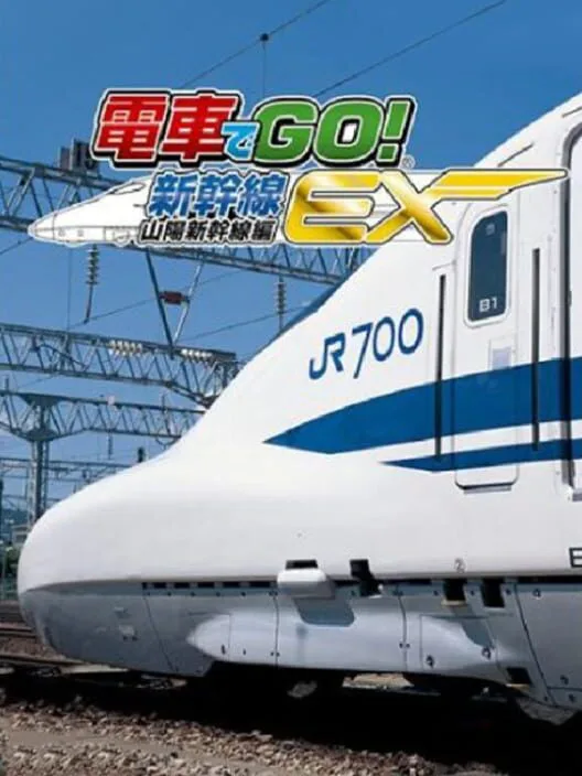 Copertina di Densha de Go! Shinkansen EX: Sanyou Shinkansen-hen