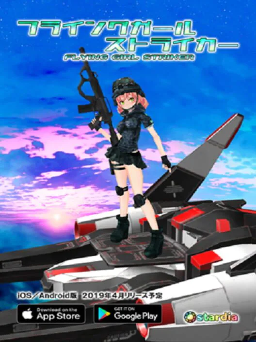 Copertina di FLYING GIRL STRIKER