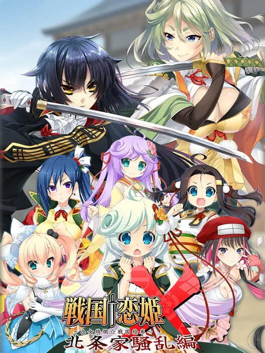 Copertina di Sengoku Koihime X: Otome Kenran Sengoku Emaki Koujou-ke Souran-hen