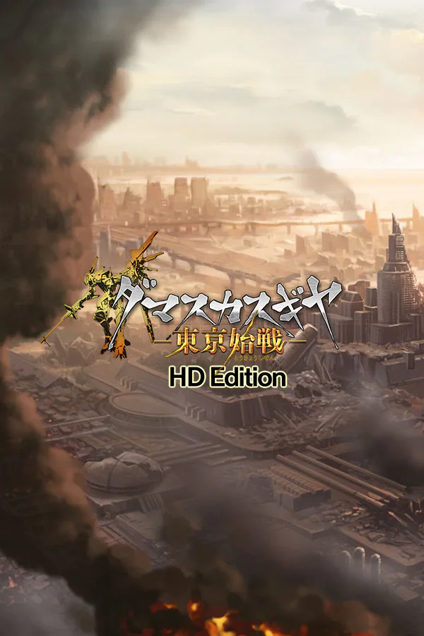 Copertina di Damascus Gear Operation Tokyo HD