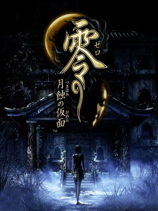 Copertina di Zero: Tsukihami no Kamen