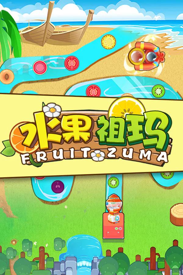 Copertina di 水果祖玛 | Fruit Zumba