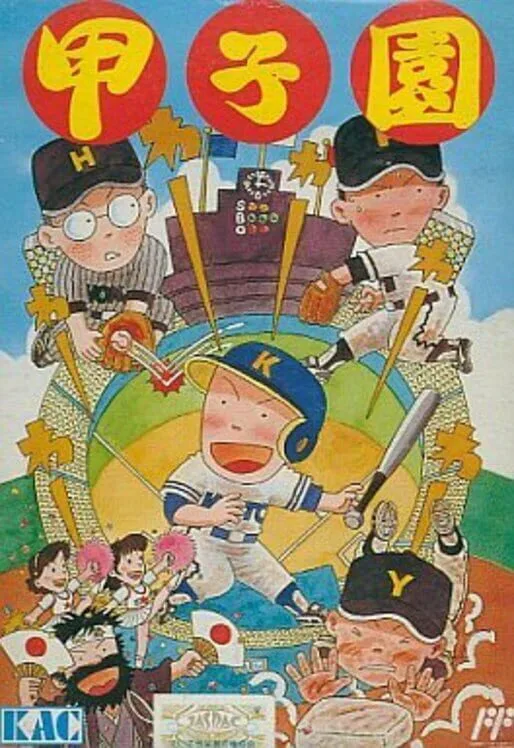 Copertina di Koushien