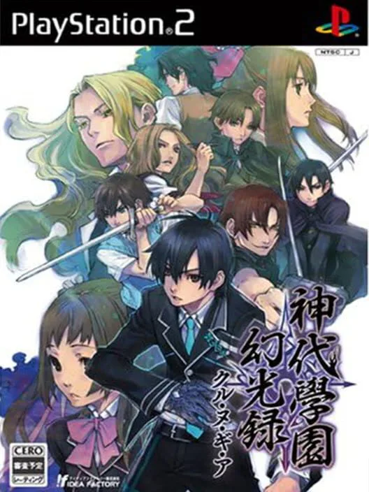Copertina di Kamishiro Gakuen Maboroshi Kouroku Kuru Nugia