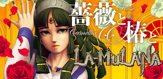 Copertina di Rose & Camellia & La-Mulana