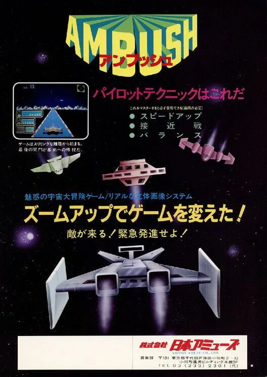 Copertina di Ambush