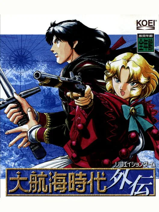 Copertina di Daikoukai Jidai Gaiden