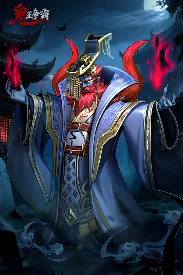 Copertina di 聊斋.鬼王争霸