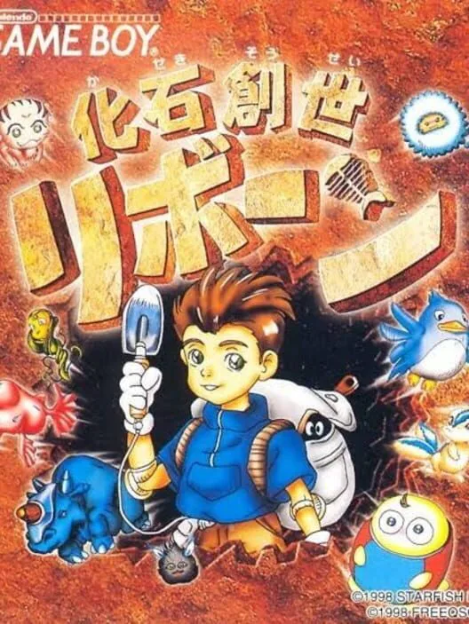 Copertina di Kaseki Sousei Reborn