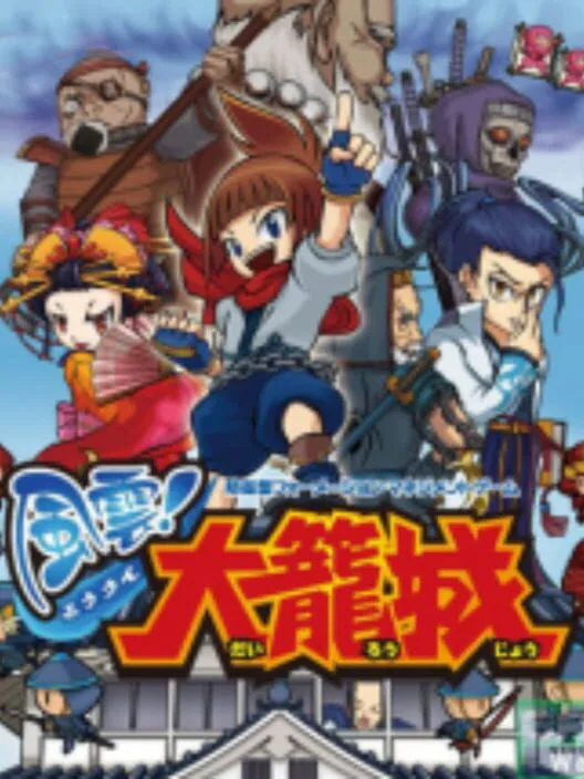 Copertina di Amakuchi! Dairoujou