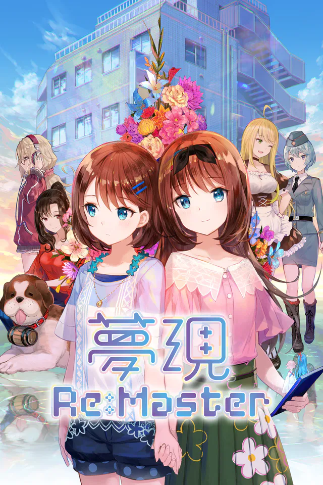 Copertina di Yumeutsutsu Re:Master