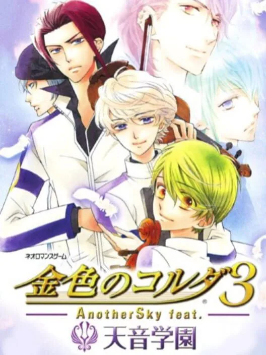 Copertina di Kiniro no Corda 3 AnotherSky feat. Amane Gakuen