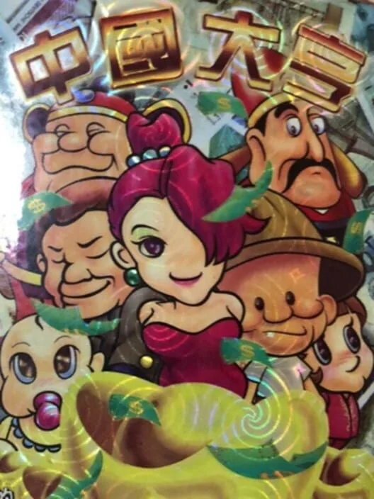 Copertina di Chinese Tycoon