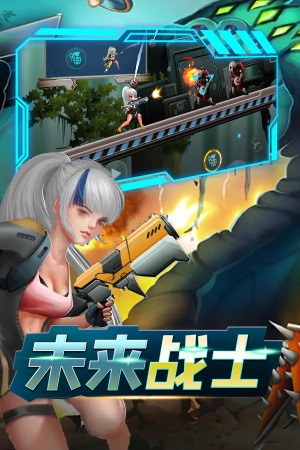 Copertina di 未来战士