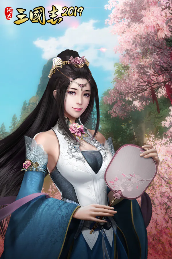 Copertina di 阿达三国志2019 竖版 Three Kingdoms 2019