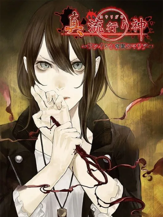 Copertina di Shin Hayarigami