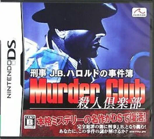 Copertina di Keiji J.B. Harold no Jikenbo: Murder Club