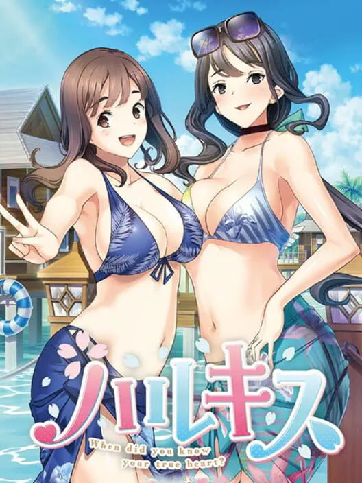 Copertina di Haru Kiss