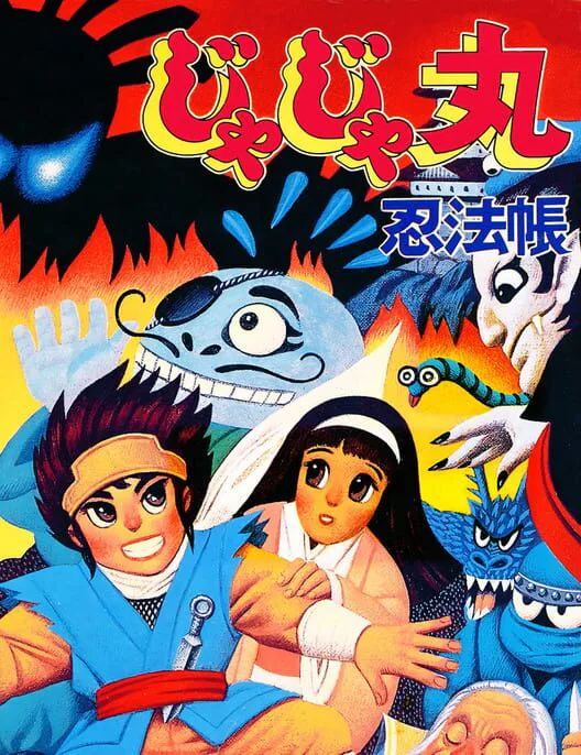 Copertina di JaJaMaru Ninpouchou