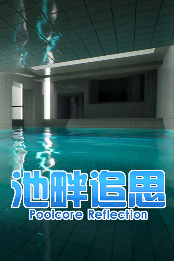 Copertina di 池畔追思 Poolcore Reflection