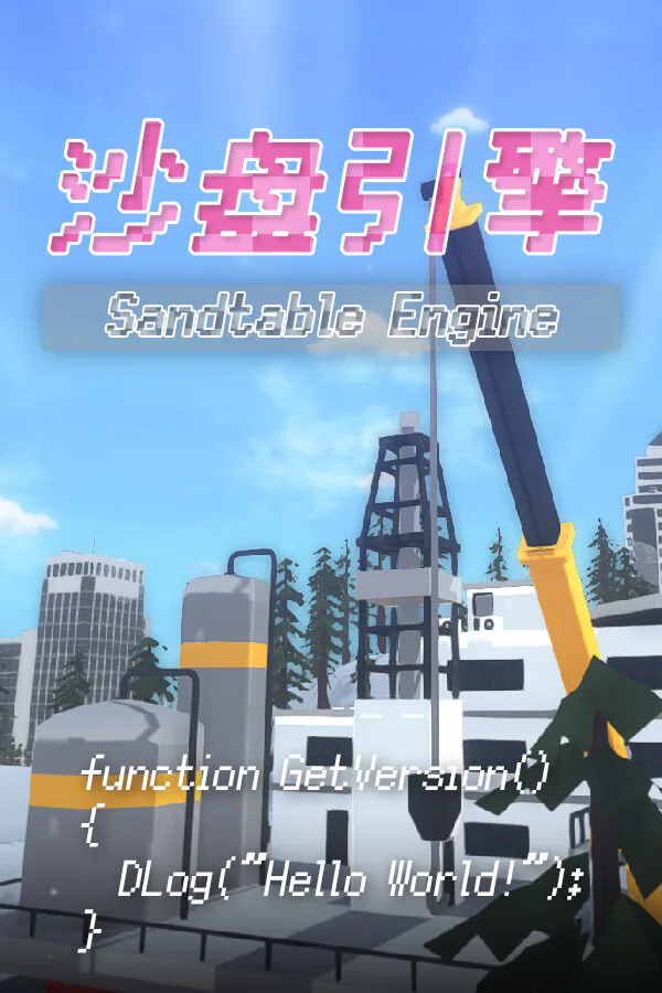 Copertina di Sandtable Engine