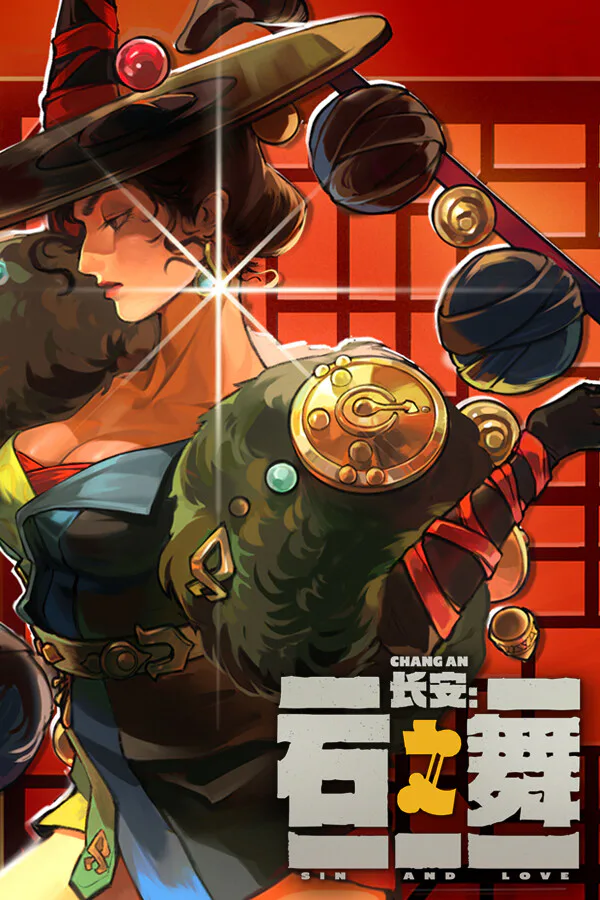 Copertina di 长安:石之舞