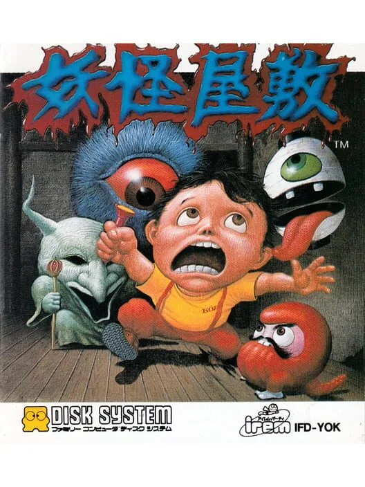 Copertina di Yokai Yashiki