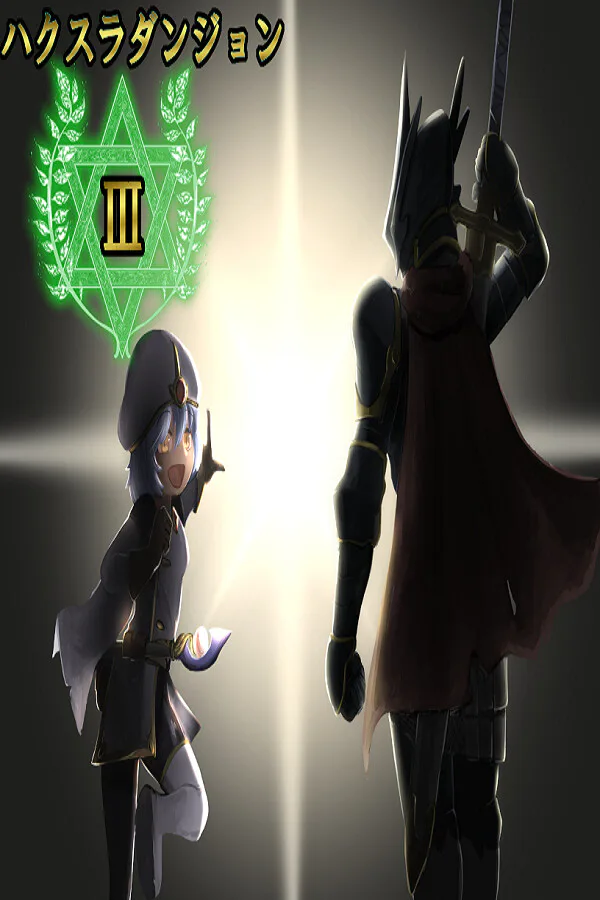Copertina di ハクスラダンジョンⅢ