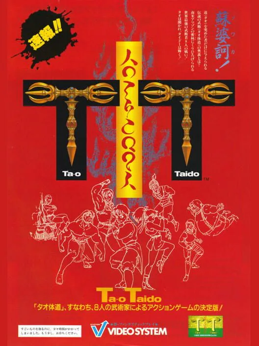 Copertina di Tao Taido