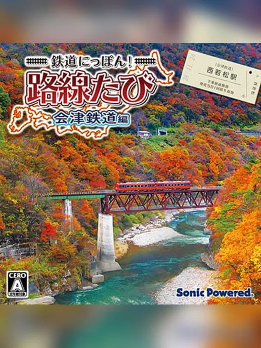 Copertina di Tetsudou Nippon! Rosen Tabi: Aizu Tetsudou‑hen