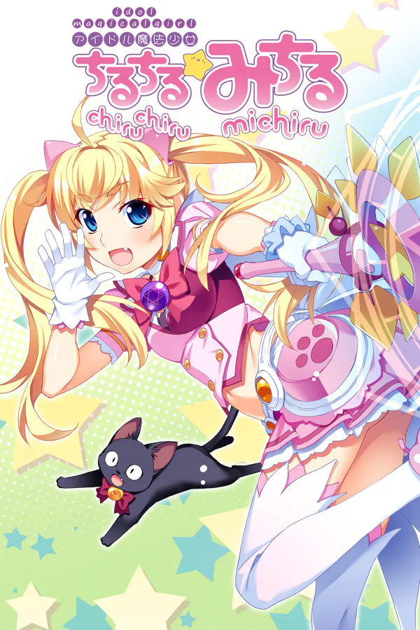 Copertina di Idol Magical Girl Chiru Chiru Michiru Part 1