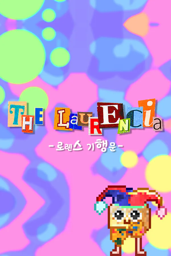 Copertina di The Laurencia -로렌스 기행문-