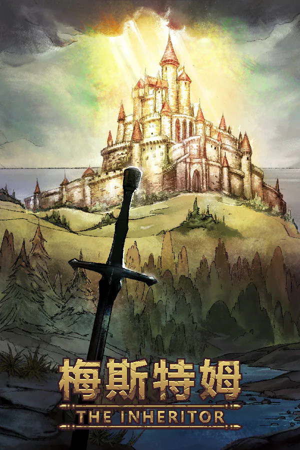 Copertina di 梅斯特姆