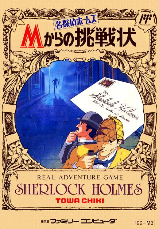 Copertina di Meitantei Holmes: M kara no Chousenjou