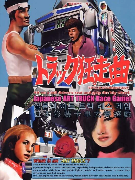 Copertina di Truck Kyousoukyoku