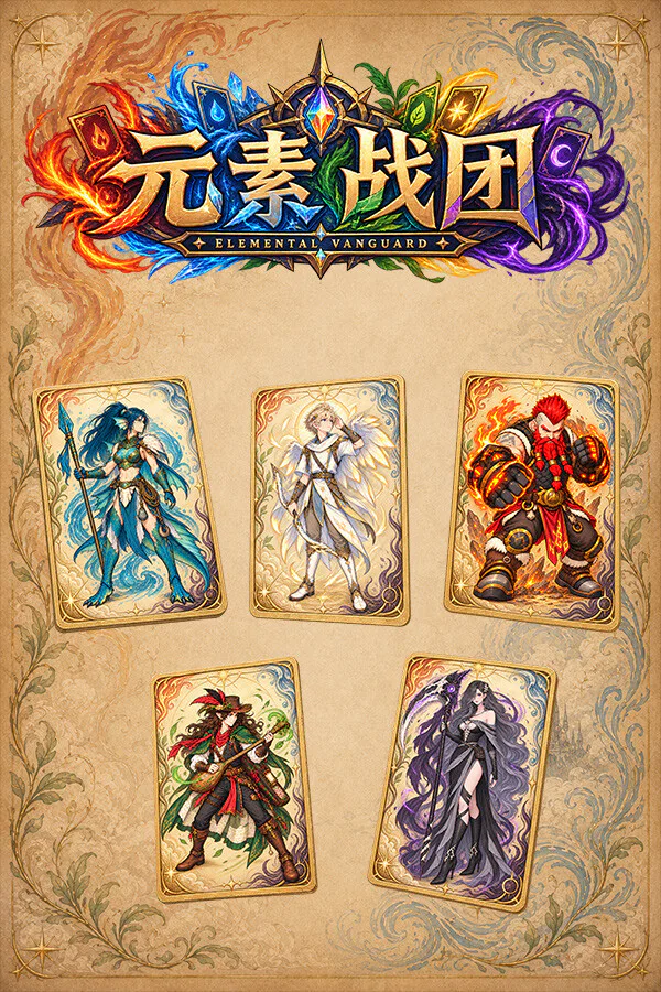 Copertina di Elemental Vanguard