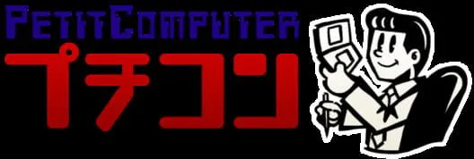 Copertina di Petit Computer