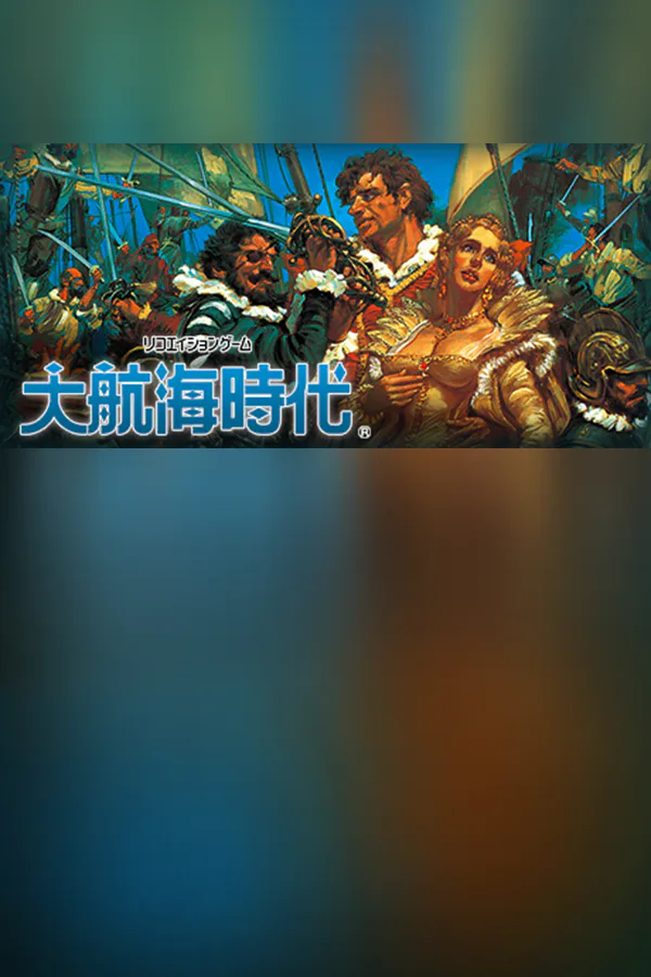 Copertina di Uncharted Waters