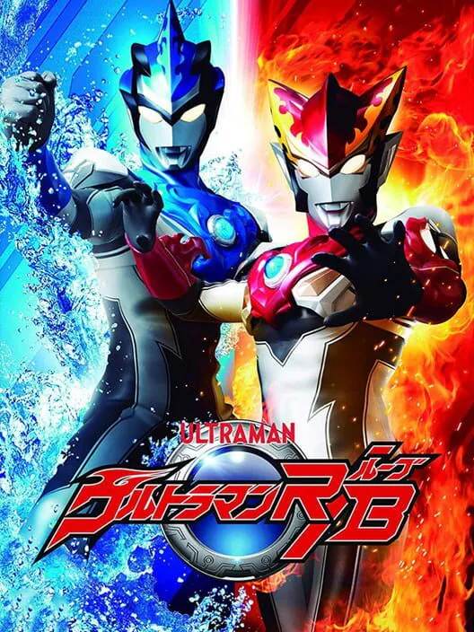 Copertina di Nari Kids Park: Ultraman R/B