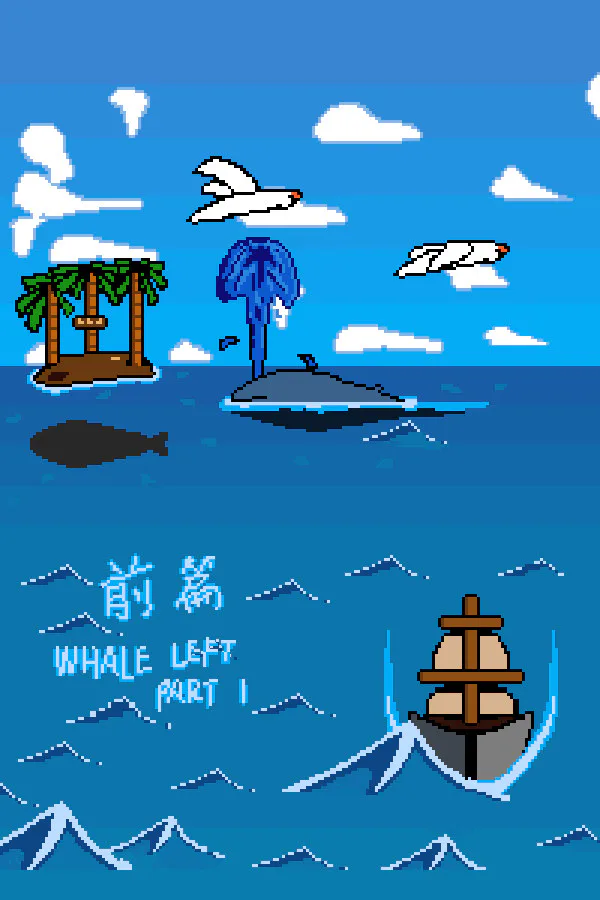 Copertina di 鲸走:前篇 Whale Left Part 1