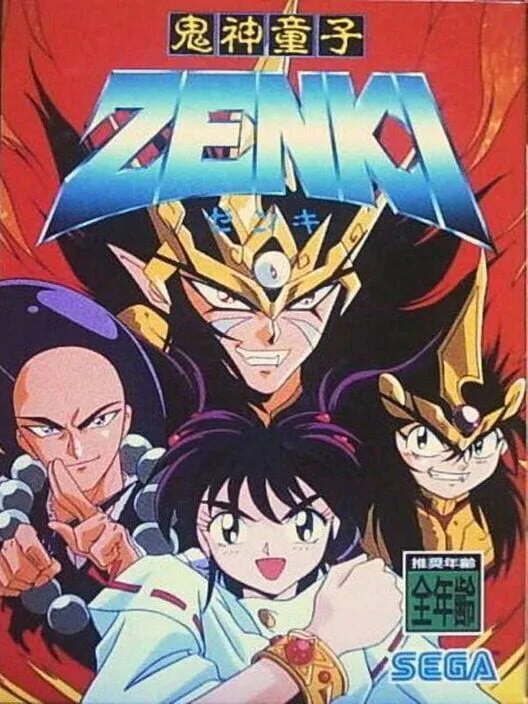 Copertina di Kishin Douji Zenki