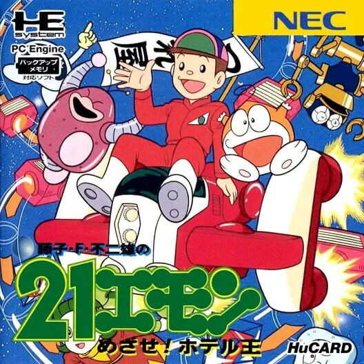 Copertina di 21-Emon