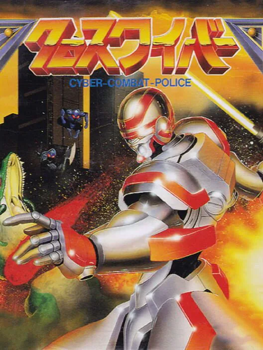 Copertina di Cross Wiber: Cyber-Combat-Police