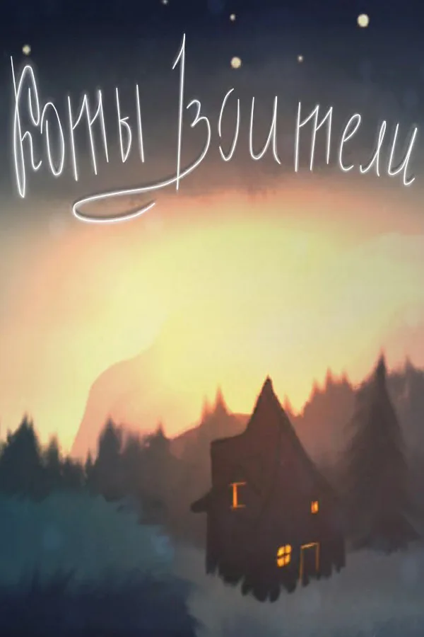 Copertina di Коты Воители