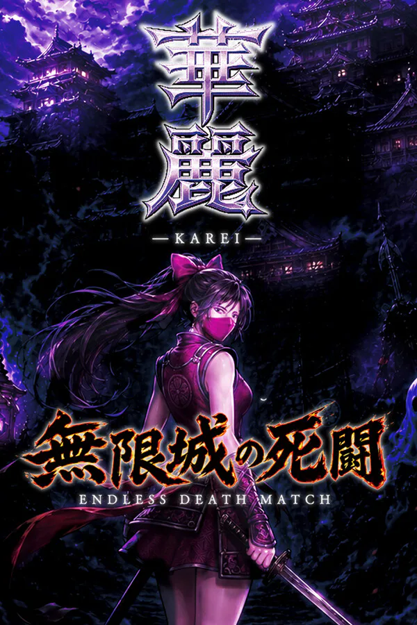 Copertina di KAREI - ENDLESS DEATH MATCH