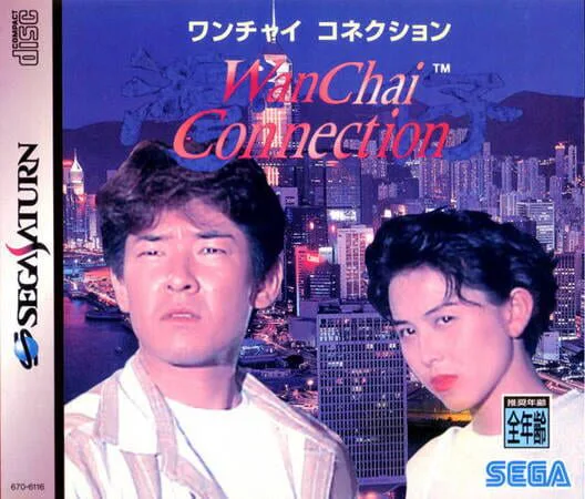 Copertina di Wan Chai Connection