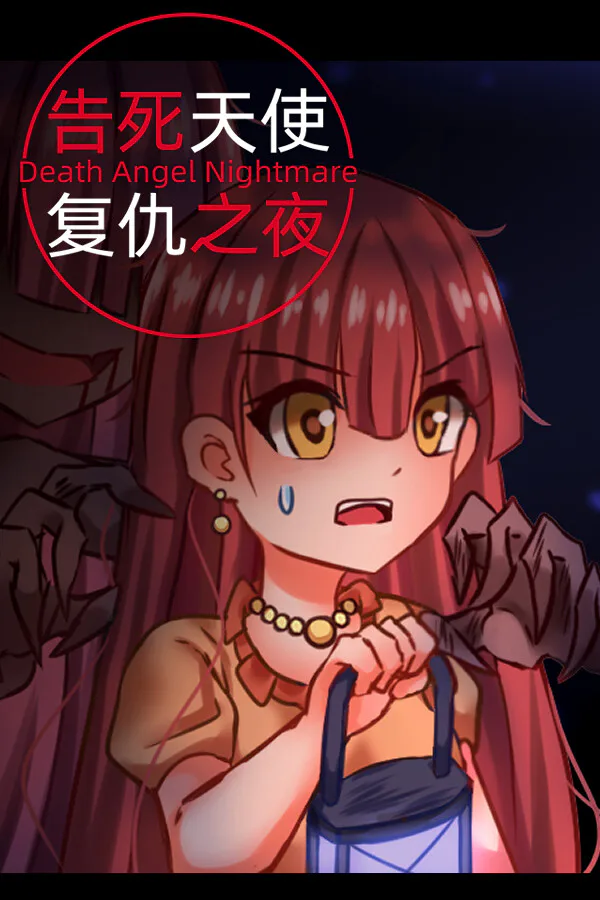 Copertina di 告死天使复仇之夜 Death Angel Nightmare