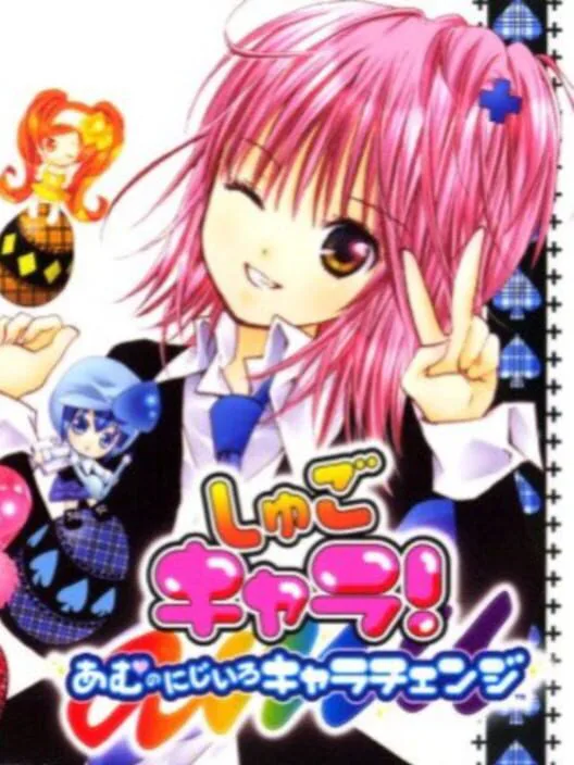 Copertina di Shugo Chara! Amu no Niji-iro Chara Change